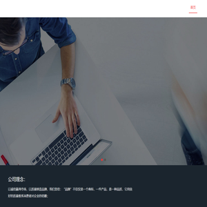 聊城市企信云网络科技有限公司