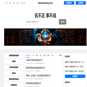 Hexiansheng