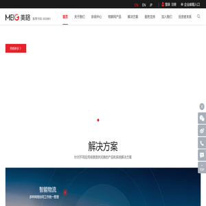 美格智能