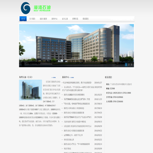 东莞虎门港海湾石油仓储码头有限公司