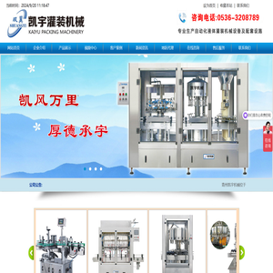 饮料灌装机,全自动饮料灌装设备,葡萄酒灌装机械