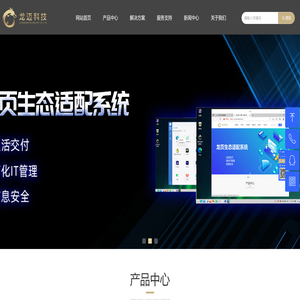龙迈科技（南京）有限公司