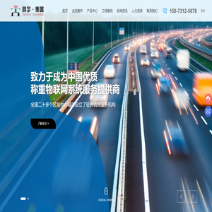 湖南腾宇称重设备系统有限公司