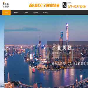 上海瑞克建筑工程技术有限公司官网