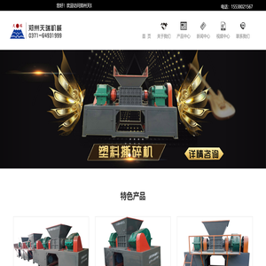 撕碎机,塑料撕碎机,垃圾撕碎机,纸厂料撕碎机