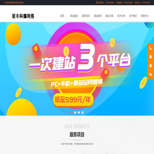 成都诺丰科耀网络信息咨询有限公司