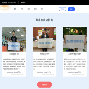 商家岛业务