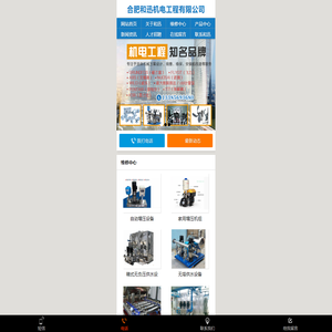 合肥格兰富水泵维修