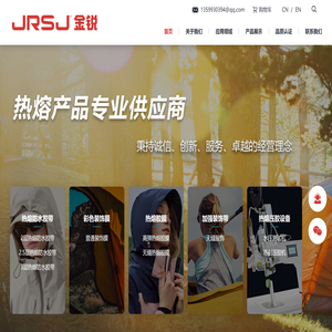 江门市金锐新材料有限公司