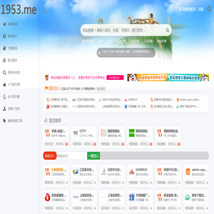 1953收录网