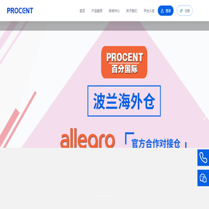 波兰海外仓