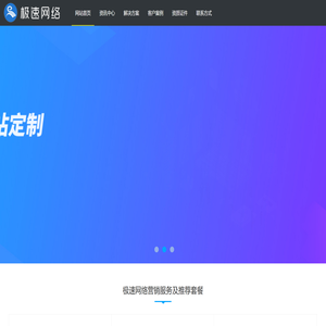 樟树市极速网络科技有限公司