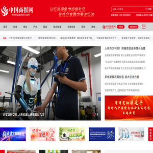 中国商报网