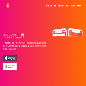 进佣联盟