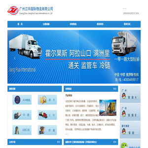 大型欧亚双向TIR卡车物流供应商