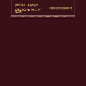 欢迎光临美卓时代