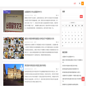奥森升学