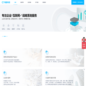 「上海畅音科技」专注app开发制作