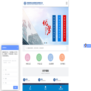 四川成都iso质量认证,质量体系认证,三体系认证,iso9001认证