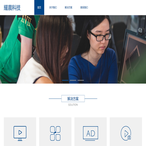 耀晨科技