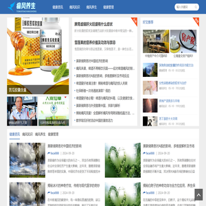 风痛无忧网