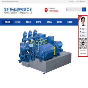 昆明泵研科技有限公司