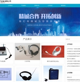 吉安华声电子设备有限公司