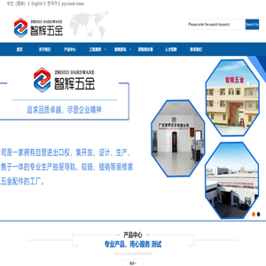 广东智辉实业有限公司