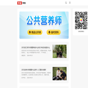 学成易考