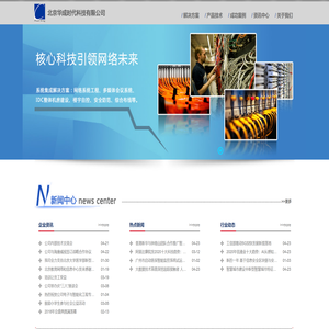 北京华成时代科技有限公司