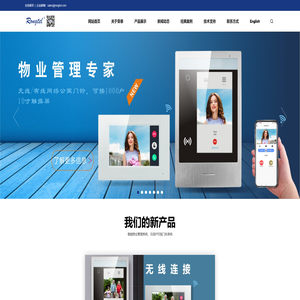 珠海市荣泰电子有限公司