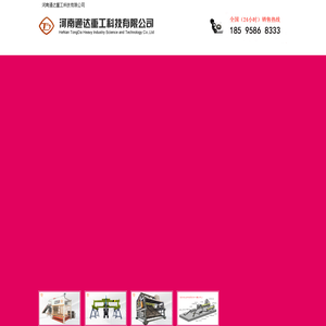 有机肥生产线设备