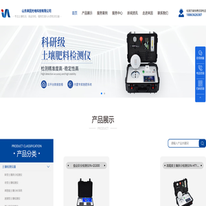 土壤养分速测仪