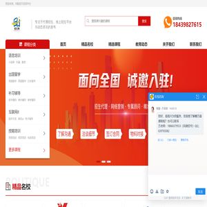 网络代理招生平台