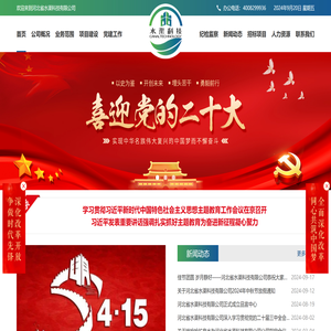 河北省水渠科技有限公司