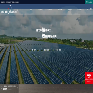江苏恒炫电气有限公司