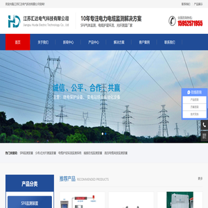 江苏汇达电气科技有限公司