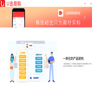 U选易购