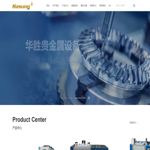 深圳市华胜贵金属设备科技有限公司