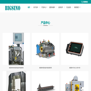 浩中科技（上海）有限公司