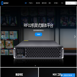 高清直播视频编码器