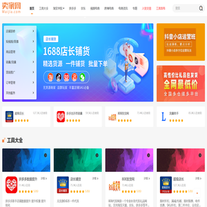 卖家网