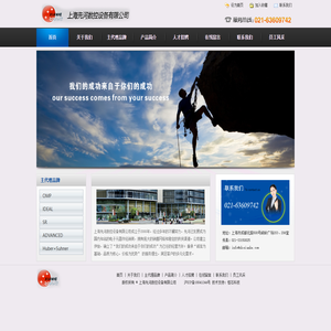 上海先河数控设备有限公司