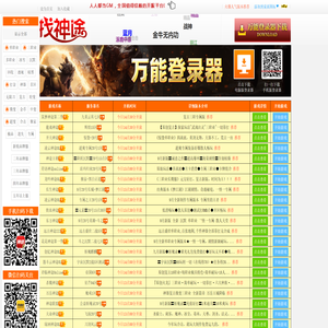 找神途官网