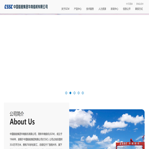 中国船舶集团华南船机有限公司