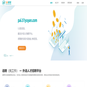 51语言