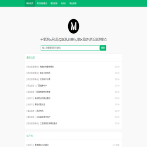 千里游玩网,周边旅游,自由行,景区旅游,附近旅游景点