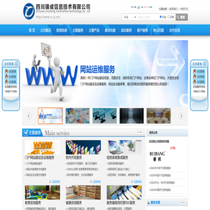 四川锦成信息技术有限公司