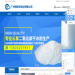 广州西欧突实业有限公司