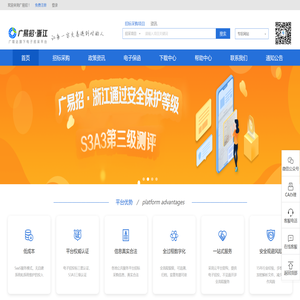 广易招